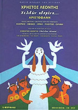 ΧΕΛΙΔΩΝ ΗΔΟΜΕΝΗ. . . (ΠΕΡΙΕΧΕΙ CD ΚΑΙ DVD)