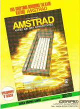 Amstrad: Χίλιες και μία δυνατότητες
