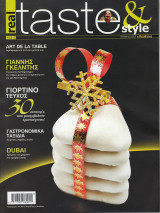 Περιοδικό Real Taste & Style Τεύχος #15