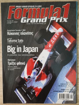 Formula 1 Grand Prix, τεύχος 034 - Νοέμβριος 2002