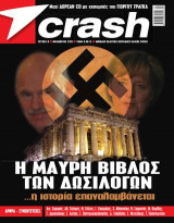 Περιοδικό Crash - Τεύχος 8 Νοέμβριος 2011