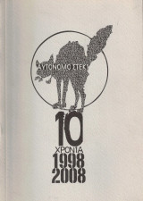 Αυτόνομο Στέκι - 10 Χρόνια 1998-2008