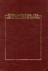 Ερευνώντας για εξωγήϊνους (UFO)