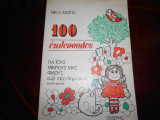 100 εκθεσουλες