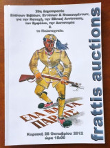 Frattis Auctions 28 οκτωβριου 2012