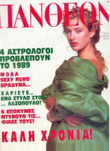 Πάνθεον Τεύχος 923