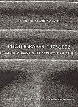 Photographs 1975-2002 from the Works on the Acropolis of Athens