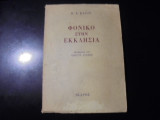 Φονικό στην εκκλησιά