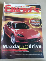 Εικόνες τεύχος 165 ειδική έκδοση auto special
