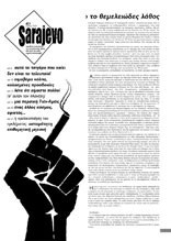 Sarajevo τεύχος 31