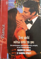 Ένα φιλί κάτω από το γκι Άρλεκιν Bianca No 1182