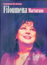 Filoumena Marturano. Θέατρο Μεταξουργείο 2004-2005 (πρόγραμμα). Σκηνοθεσία: Γιάννης Διαμαντόπουλος.