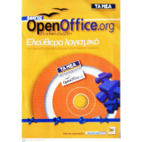 Οδηγός OpenOffice.org Ελληνική Έκδοση