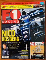 F1 Racing, τεύχος 065 - Αύγουστος 2006