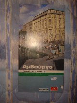 Αμβούργο