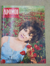 Δρόμοι της Ειρήνης, αριθμός 64. Μάιος 1963