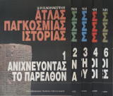 Άτλας Παγκόσμιας Ιστορίας: 5 Τεύχη