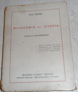 Φιλοσοφια και ιστορια Ζαν Ζωρες εισαγωγη βαντερβελντε