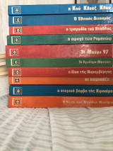 Τα φοβερά ντοκουμέντα