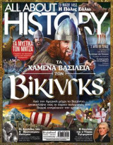 All About History Τα Χαμένα Βασίλεια των Βίκινγκς Τεύχος 8