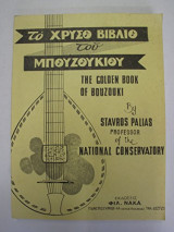 The Golden Book of Bouzouki