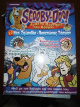 Scooby Doo 22 Λύσε τα μυστήρια του κόσμου