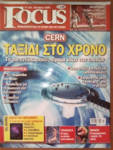Focus Τεύχος 104