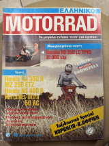 Ελληνικό Motorrad τεύχος 16