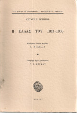 Η Ελλάς του 1833-1835