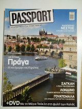 Passport τεύχος 27