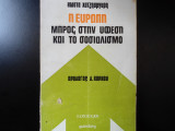 Η Ευρώπη μπρος στην ύφεση και το σοσιαλισμό