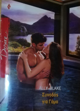 Συνοδός για γάμο Άρλεκιν Desire No 975