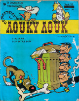 Λούκυ Λουκ Στα Ίχνη Των Ντάλτον 1979