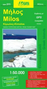 Μήλος / Κίμωλος (αναδιπλούμενος χάρτης)