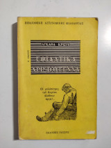 Εφιαλτικά Χριστούγεννα