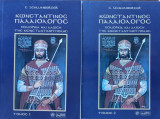 Κωνσταντίνος Παλαιολόγος, πολιορκία και άλωσις Κωνσταντινουπόλεως