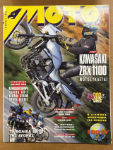 Moto τεύχος 190