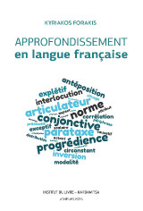 Approfondissement en langue française