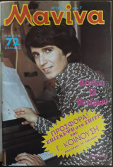 Μανίνα Τεύχος 182, 1975 , Εξώφυλλο Πασχάλης
