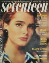 Seventeen Απρίλιος 1989, τεύχος 48