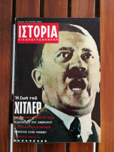 Ιστορία εικονογραφημένη αρ.τεύχους 2 Αύγουστος 1968