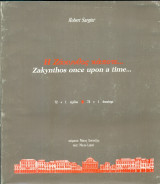 Η Ζάκυνθος κάποτε … [Zakynthos once upon a time …]