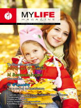 My Life Magazine - Τεύχος 18