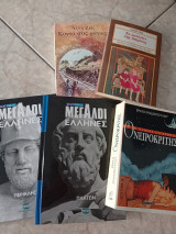 Πακέτο προσφοράς 5 βιβλία