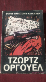 ΦΟΡΟΣ ΤΙΜΗΣ ΣΤΗΝ ΚΑΤΑΛΩΝΙΑ