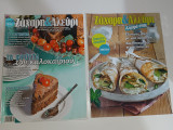 Ζάχαρη & Αλεύρι Τεύχος 21, Σεπτέμβριος-Οκτώβριος 2016 (Δώρο έξτρα τεύχος "Επιστροφή στα θρανία: Το σχολικό κολατσιό")