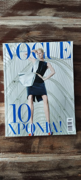 Vogue Hellas 2010 επετειακή έκδοση 10 χρόνια