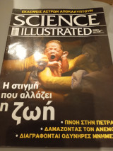 Science Illustrated - Τεύχος 74 Νοεμβριος 2011 Περιοδικος Τυπος Α.Ε