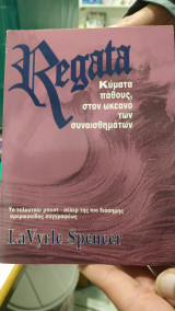 Regata