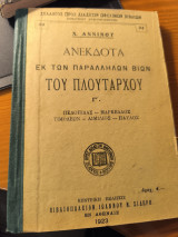 Ανέκδοτα εκ των παραλλήλων Βίων του Πλουτάρχου Γ'